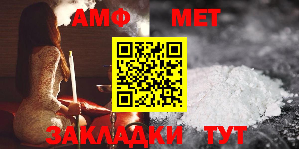 Еманжелинск  Амфетамин  Вход с VPN  АМФЕТАМИН VHQ 