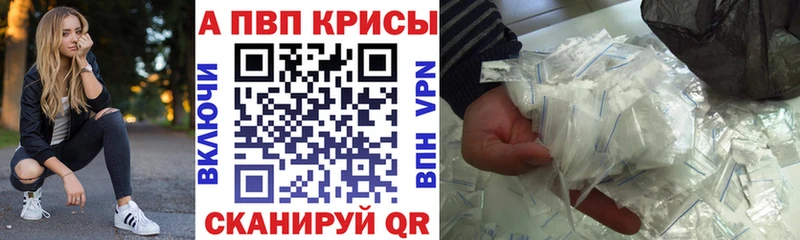Alpha PVP Соль Еманжелинск