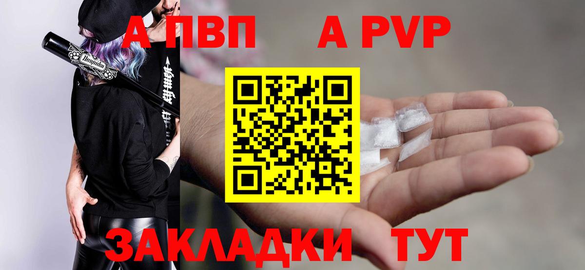 Alpha-PVP VHQ Еманжелинск