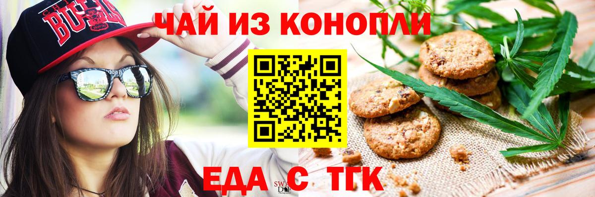 Cannafood марихуана Еманжелинск