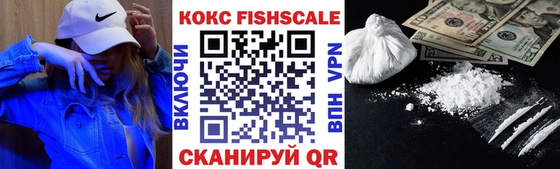 КОКАИН FishScale  магазин продажи наркотиков  Еманжелинск 