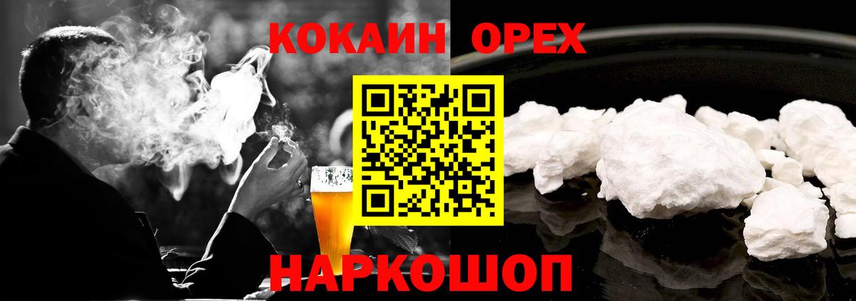 КОКАИН Fish Scale Еманжелинск