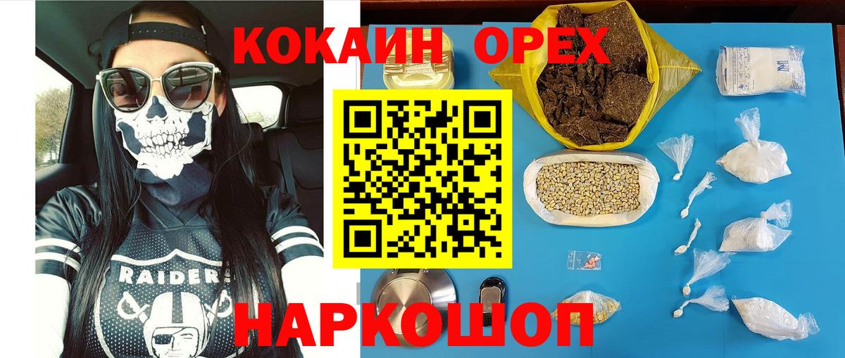 КОКАИН  Вход с VPN  Еманжелинск  КОКАИН VHQ 