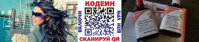 Кодеин напиток Lean (лин)  магазин    Еманжелинск 