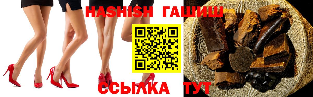 Гашиш Cannabis  Вход с VPN  Еманжелинск  ГАШИШ  ГАШ хэш 