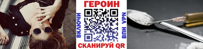 ГЕРОИН хмурый Еманжелинск