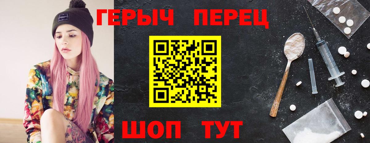 Героин белый  Героин  Еманжелинск  Вход с VPN 