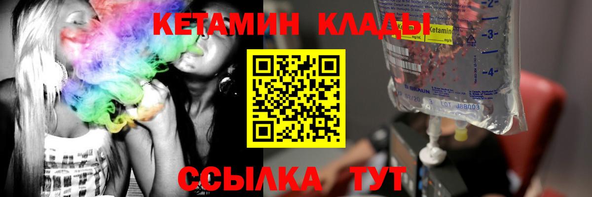 Кетамин ketamine Еманжелинск