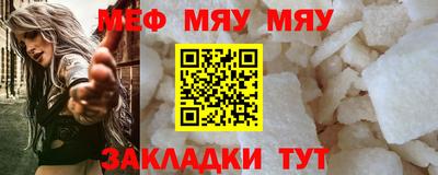 меф VHQ Можга