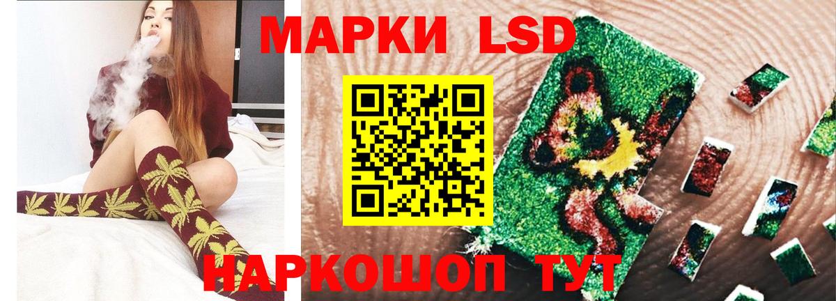 Лсд 25 экстази кислота  ЛСД экстази кислота  Еманжелинск  Вход с VPN 