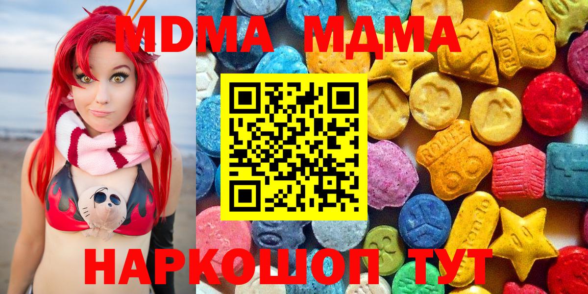 МДМА молли  Вход с VPN  МДМА  Еманжелинск  МДМА кристаллы 