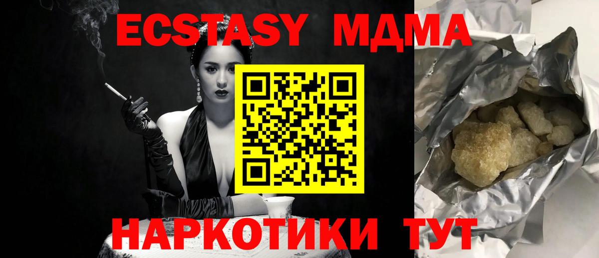MDMA Molly Еманжелинск