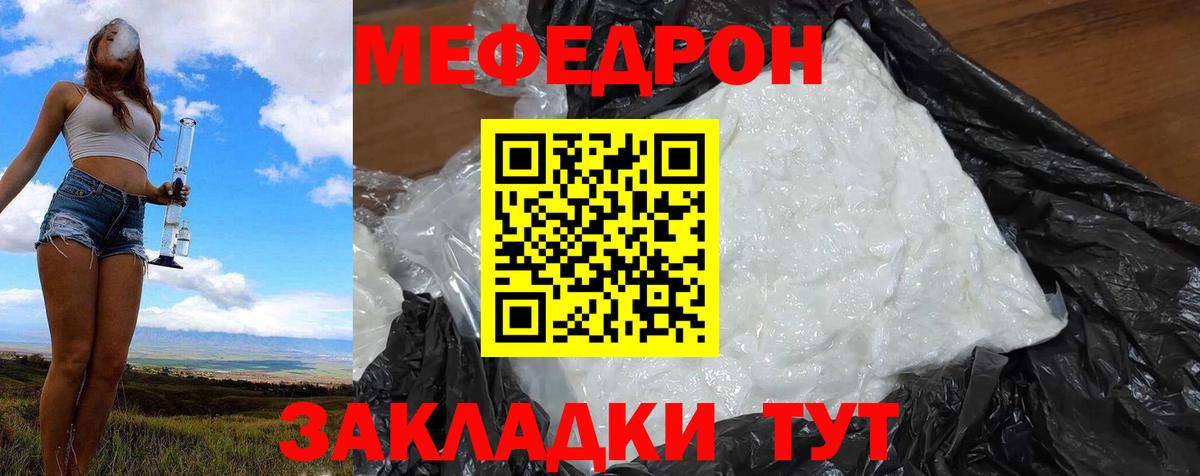 МЕФ Еманжелинск
