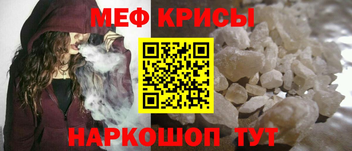 МЯУ-МЯУ  Меф 4 MMC  Вход с VPN  Еманжелинск  МЕФ мука 
