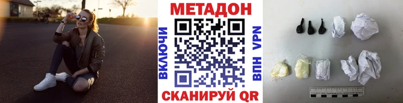 MEGA вход  купить наркоту  Еманжелинск  МЕТАДОН белоснежный 