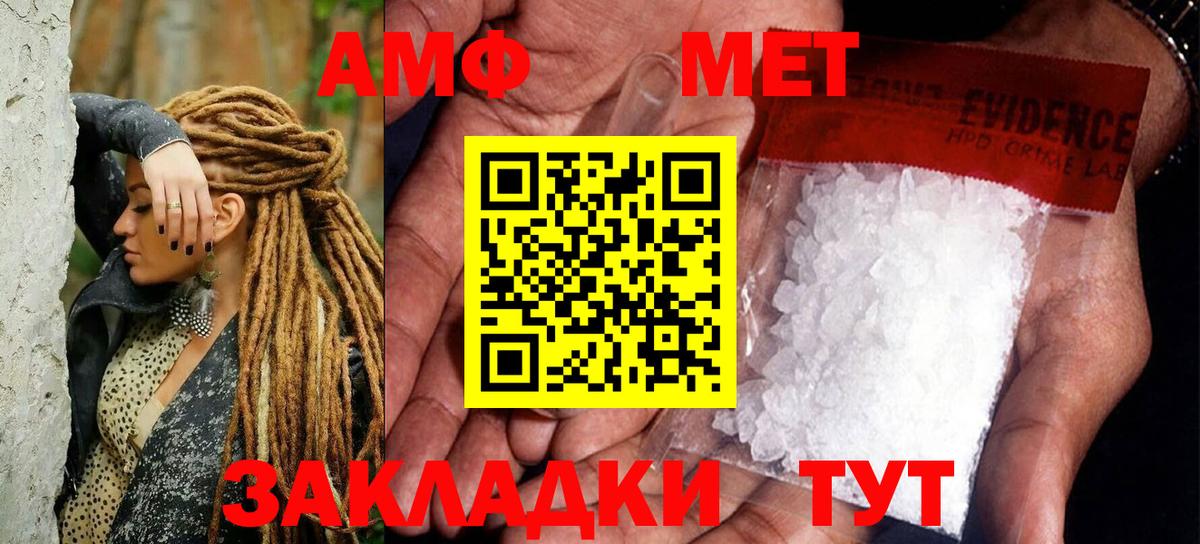 Метамфетамин винт Еманжелинск