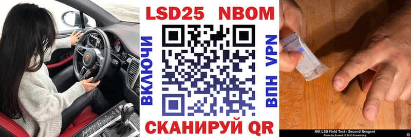 Марки 25I-NBOMe 1,5мг  наркошоп  Еманжелинск 