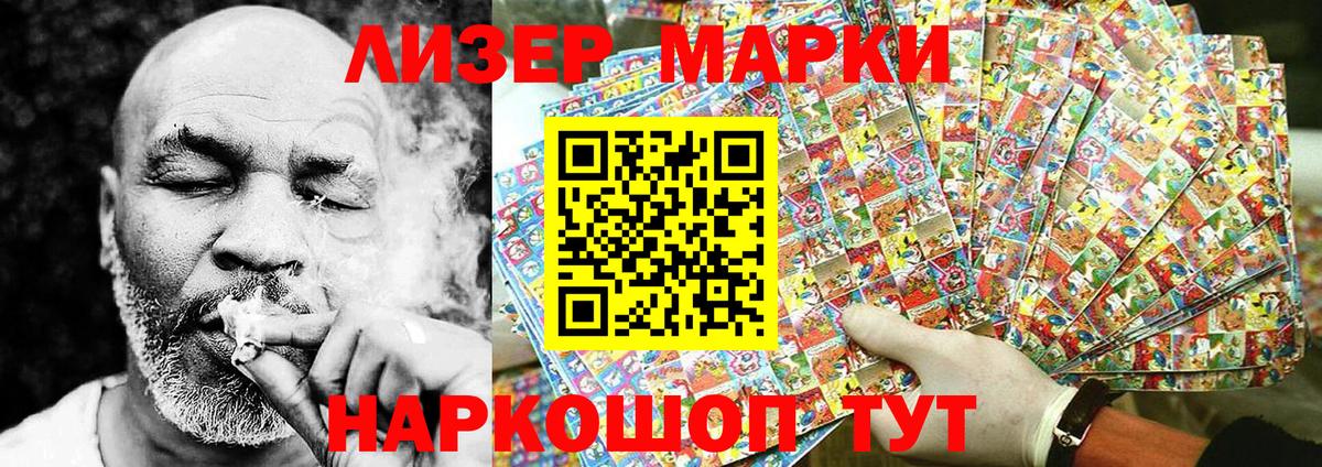 Марки 25I-NBOMe 1500мкг  Марки 25I-NBOMe 1500мкг  Марки NBOMe  Вход с VPN  Еманжелинск 