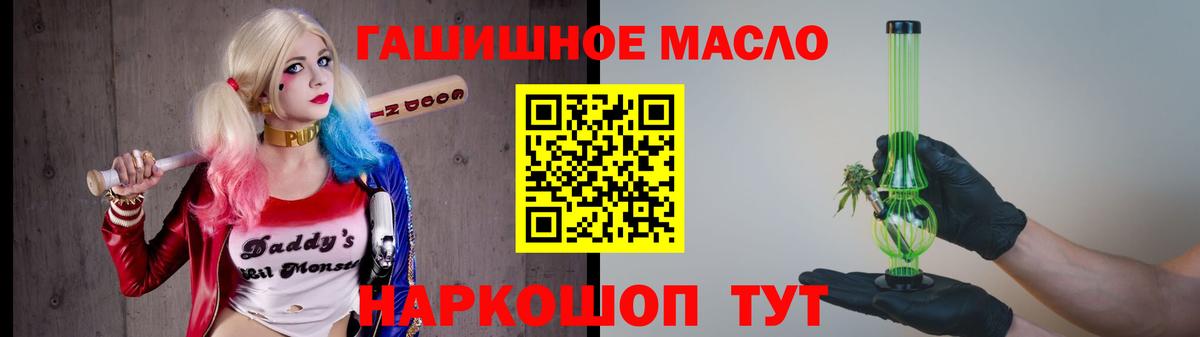 Дистиллят ТГК гашишное масло  Вход с VPN  Дистиллят ТГК концентрат  omg ССЫЛКА  Еманжелинск 